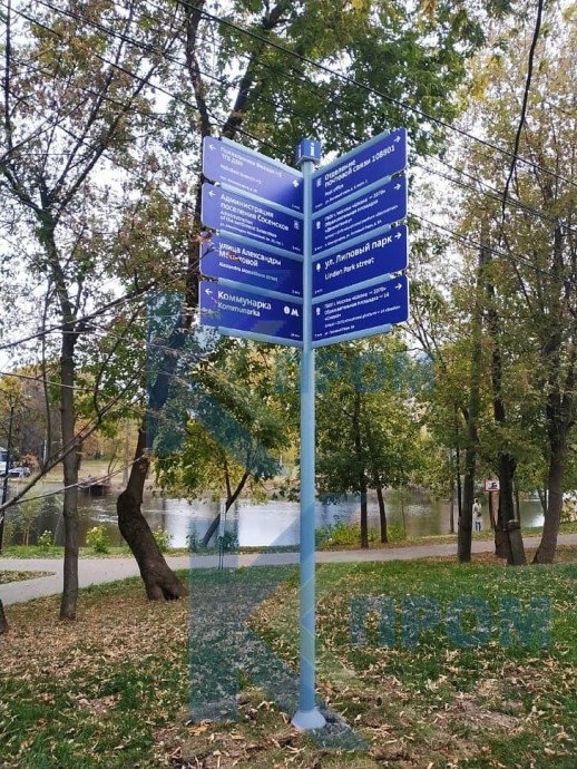 Указатель городской