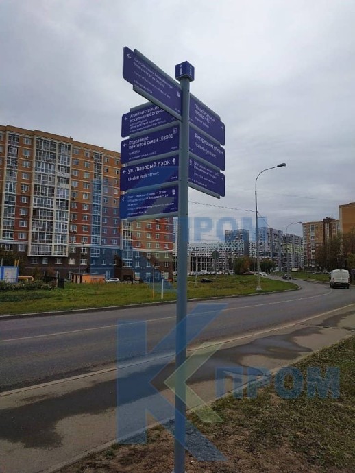 Указатель по городу